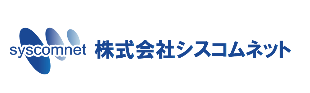 シスコムネット